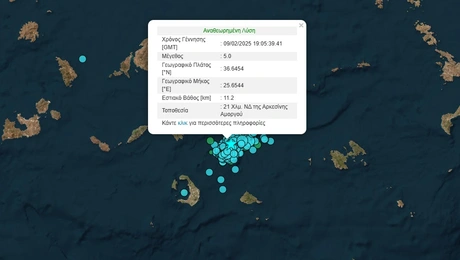 Σεισμός στην Αμοργό