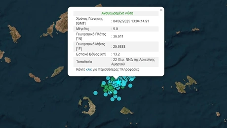 Σεισμός στη Σαντορίνη