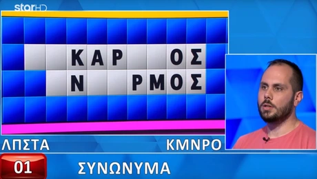 Τροχός της Τύχης