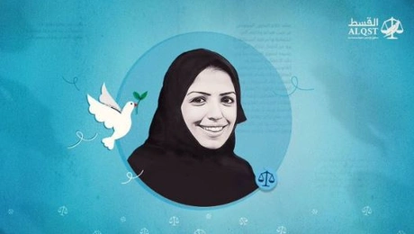 H Σάλμα αλ Σεχάμπ