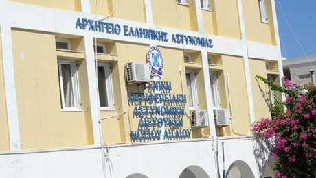 Αστυνομικό Μέγαρο στις Κυκλάδες