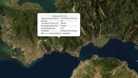 Σεισμός κοντά στην Πάτρα