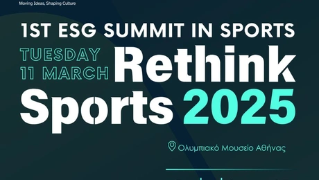 αθλητισμός