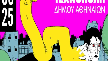 EDDIE DARK + MAZOHA | ΚΥΡΙΑΚΗ 29 ΙΟΥΝΙΟΥ | ΤΕΧΝΟΠΟΛΗ ΔΗΜΟΥ ΑΘΗΝΑΙΩΝ