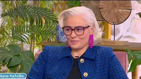 Άρια Καλύβα