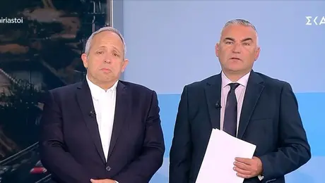 Αταίριαστοι