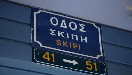 Δολοφονία στην Καλλιθέα