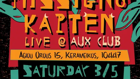 Kapten & Missigno | Live @Aux Athens | Σάββατο 3 Μαΐου | Afrobeat, hip-hop, rock & soul συναντούν techno, ψυχεδελικά ηχοτοπία & vintage analogic ήχο