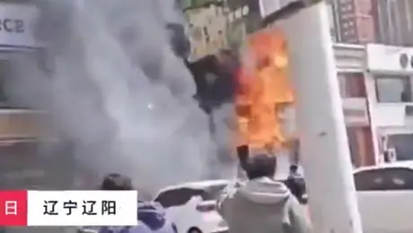 Κίνα: Τουλάχιστον 22 νεκροί από πυρκαγιά σε εστιατόριο