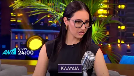 Η Κλαυδία στο The 2Night Show 