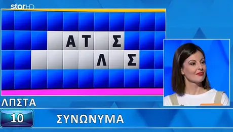 Η Λαμπρινή στον Τροχό της Τύχης