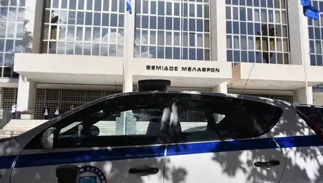 Περιπολικό Άρειος Πάγος