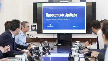 Μητσοτάκης - Προσωπικός Αριθμός