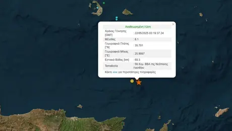 Σεισμός Κρήτη