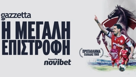 Το ντοκιμαντέρ του Gazzetta για την επιστροφή της ΑΕΛ που εντυπωσιάζει