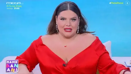 Πάμε Δανάη - Δανάη Μπάρκα