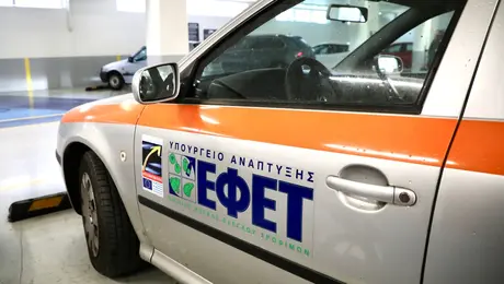 Όχημα του ΕΦΕΤ