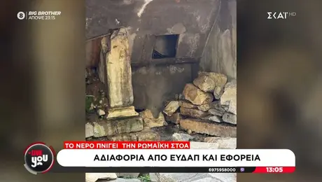 Καταγγελία για τη ρωμαϊκή στοά στην Πλάκα