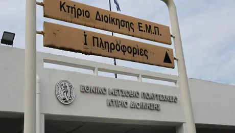 Πολυτεχνείο