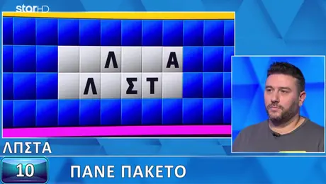 Τροχός της Τύχης