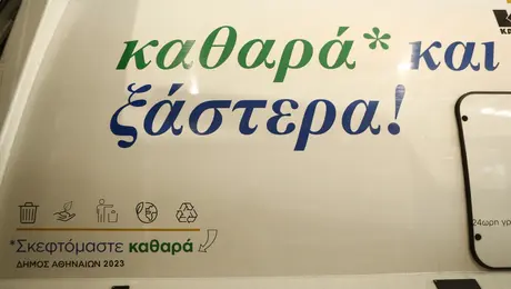 Απορριμματοφόρο