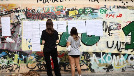 βάσεις στις Πανελλήνιες