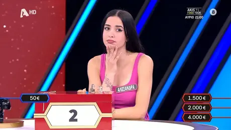 Η Αλεξάνδρα στο Deal