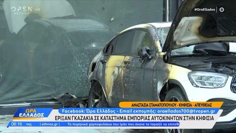 Εμπρηστική επίθεση στην Κηφισιά