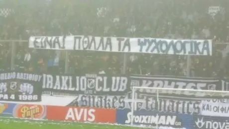 Πανό του ΟΦΗ