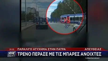 Τρένο στην Πάτρα