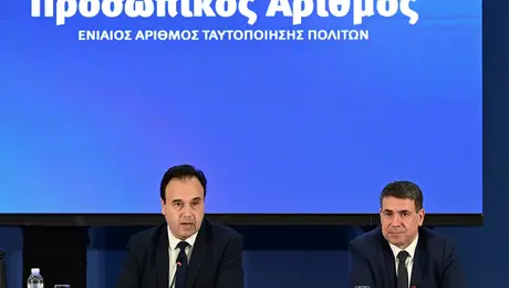 Προσωπικός Αριθμός: Τα 5+1 βήματα για την έκδοσή του - Αναλυτικές οδηγίες