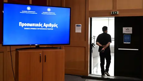 προσωπικός αριθμός