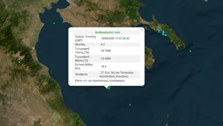 Αναθεωρημένη Λύση του Γεωδυναμικού Ινστιτούτου για τον σεισμό