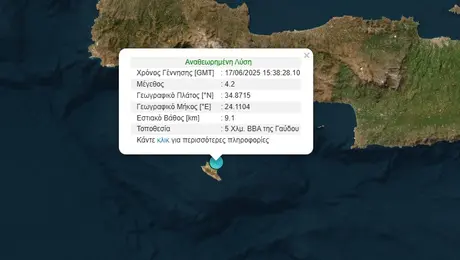 Σεισμός τώρα στη Γαύδο