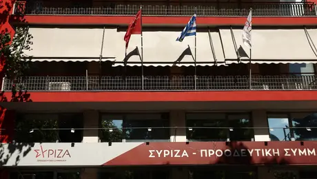 Τα γραφεία του ΣΥΡΙΖΑ