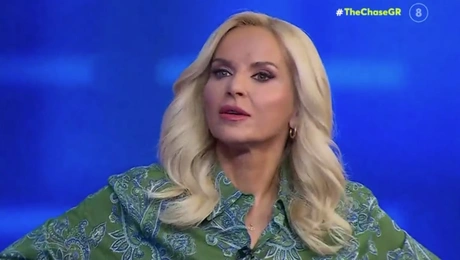 The Chase Μαρία Μπεκατώρου