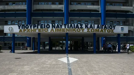 υπουργείο Ναυτιλίας
