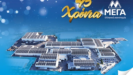 45 χρόνια ΜΕΓΑ