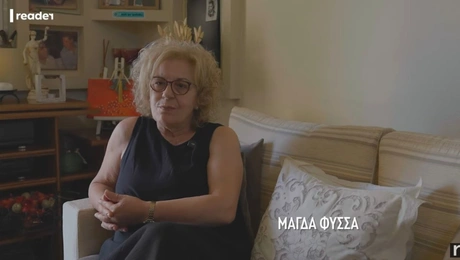 Μάγδα-Φύσσα