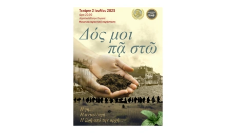 Οι «Δικηγόροι Εν Χορώ» στο Δημοτικό Θέατρο Πειραιά