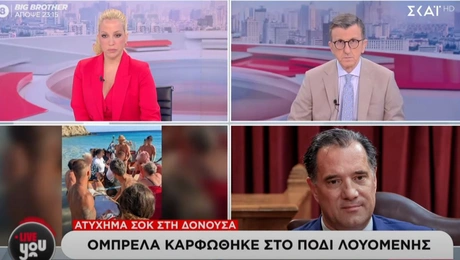 Άδωνις-Γεωργιάδης