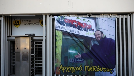 Ονοματοδοσία στην ΑΕΚ