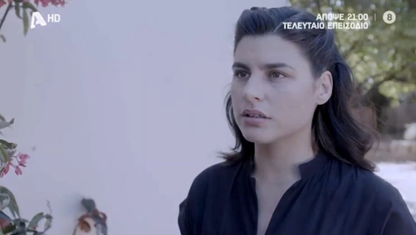 Άγιος Έρωτας Χλόη