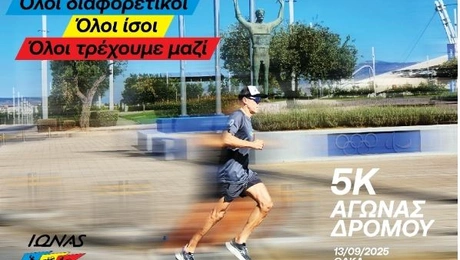 αγώνας-δρόμου