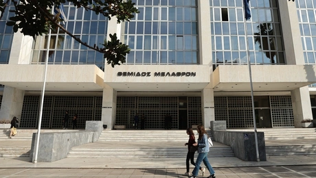 Ο Άρειος Πάγος