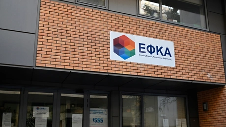 Γραφεία του ΕΦΚΑ