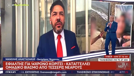 ευαγγελάτος