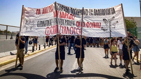Συγκέντρωση φοιτητών στο υπουργείο Παιδείας