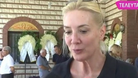 Νικόλτσιου για Καριοφύλλη: «Ήμασταν μαζί από τα 19 μας, φεύγει ένα κομμάτι της ζωής μας»