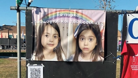 Η πρωτοβουλία για το πάρκο για τα κορίτσια στο Μάτι